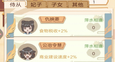 皇帝人生模拟器图3