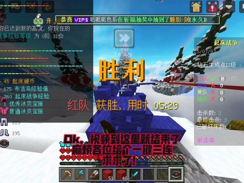 我的世界起床战争怎么玩