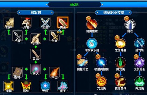 武林外传地藏怎么转职