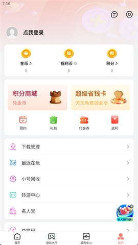 趣多游戏盒子[图4]