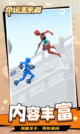 命运主宰者[图1]