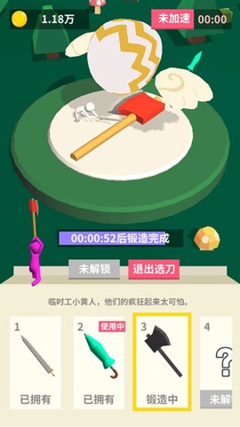 我的大刀四十米[图3]