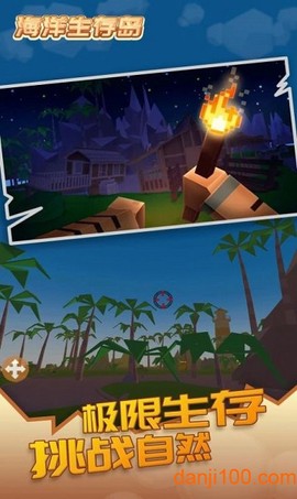 海洋生存岛[图1]