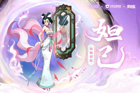 奥拉星手游官网图2