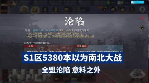 率土之滨沦陷会怎么样[图2]