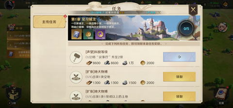 荒野国度官方版图3