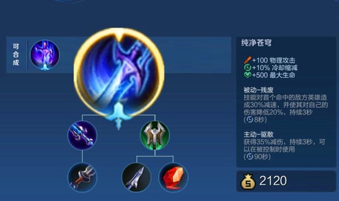 王者荣耀苍穹是什么[图1]