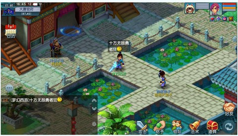 梦幻西游互通版[图1]