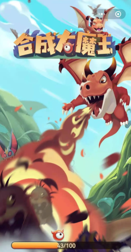 合成大魔王[图1]