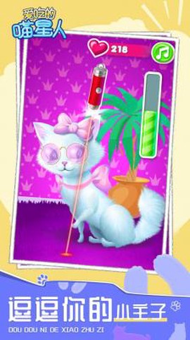 爱吃的喵星人图2