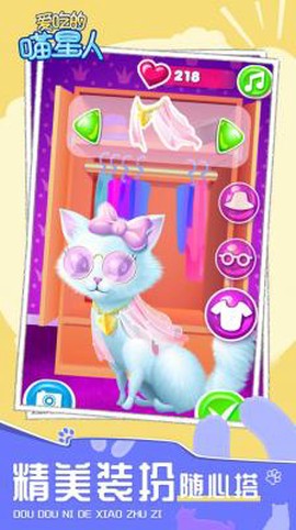 爱吃的喵星人图3