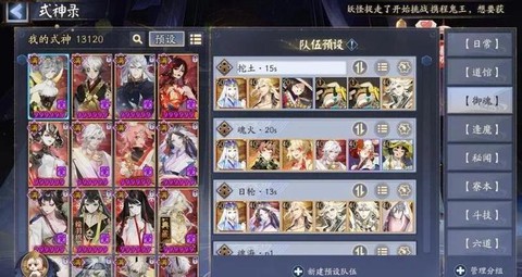 阴阳师妖怪发现怎么齐[图2]