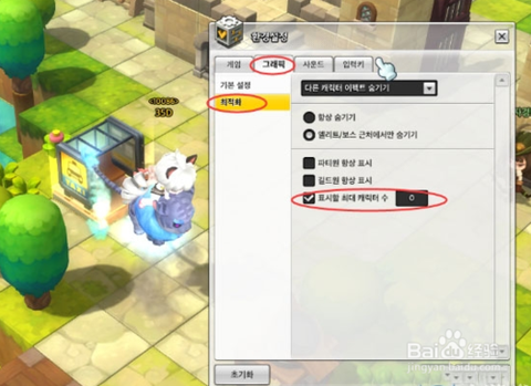 冒险岛2怎么屏蔽别人[图1]