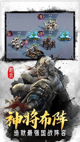 翼三国2[图1]