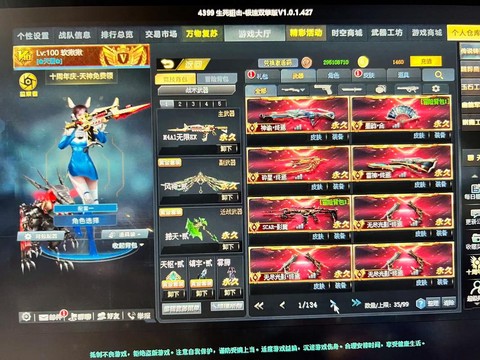 手游生死狙击怎么换号[图1]