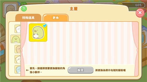 角落小伙伴的农场生活[图1]