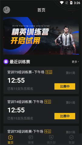 精英训练营[图2]