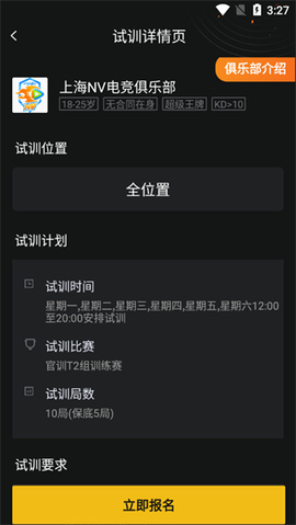 精英训练营[图5]