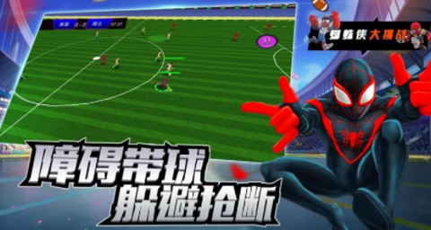 明星足球赛[图1]