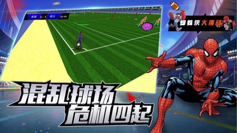 明星足球赛图1