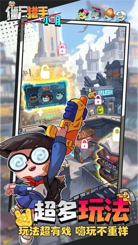 僵尸猎手小明官方正版图2