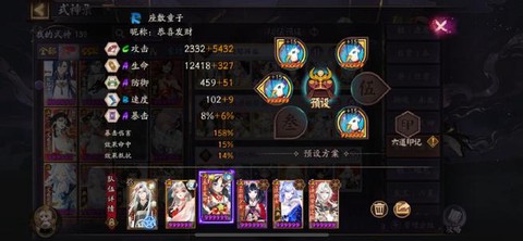 阴阳师先机是什么意思