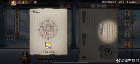 阴阳师先机是什么意思[图2]