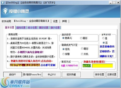 大话西游脚本怎么制作[图1]