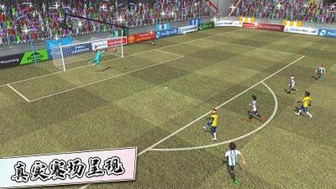 足球世界比赛图3