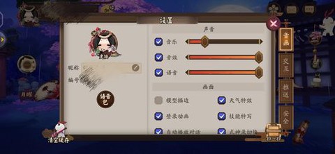 阴阳师渠道服怎么登录