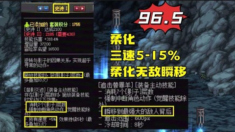 dnf柔滑是什么意思