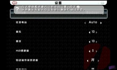 gta血战唐人街图1