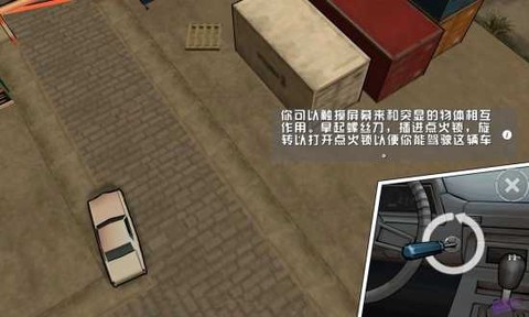 gta血战唐人街图3
