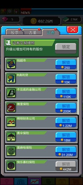 点点亿万富翁最新版[图2]