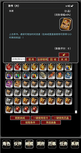 证道伏魔录[图4]