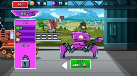 热血坦克向前冲图3