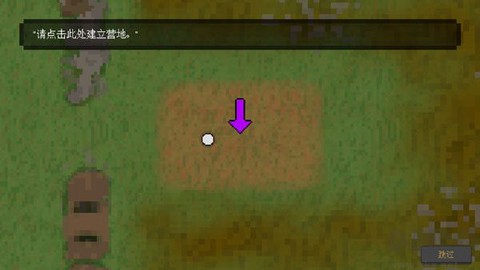 殖民基地生存[图3]