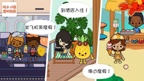 托卡小镇度假乐园图1