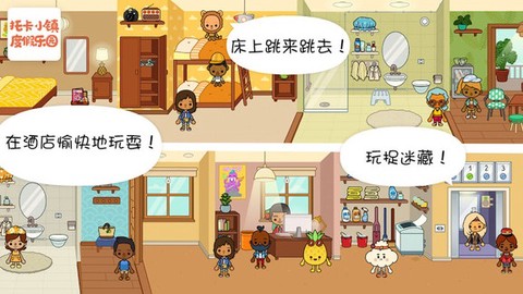 托卡小镇度假乐园图3