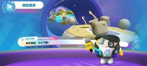 蛋仔派对小米渠道服图1