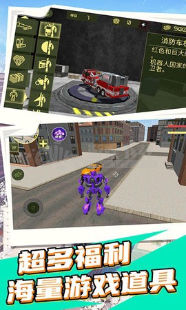 明日之变形机器人图3