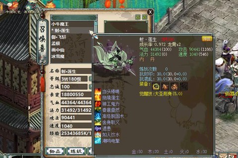 大话2什么攻击灵宝好[图1]