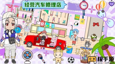 托卡家园生日派对图2