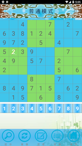 数独大师[图3]