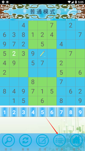 数独大师[图5]