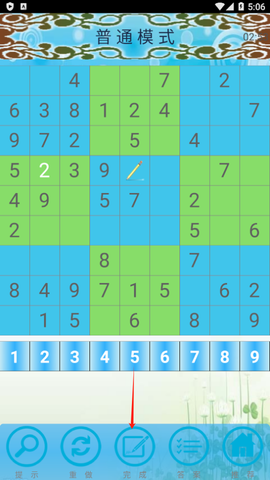 数独大师[图6]