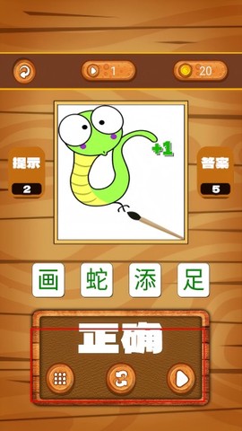 我爱消成语[图4]