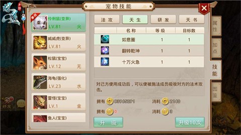 问道手游渠道服[图2]