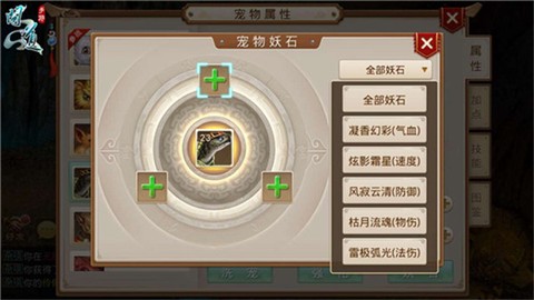 问道手游渠道服[图5]