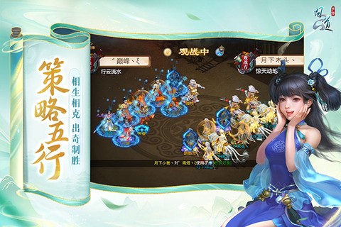 问道手游渠道服图1